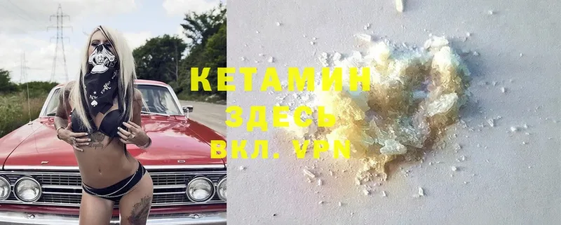 Кетамин ketamine  Ермолино 